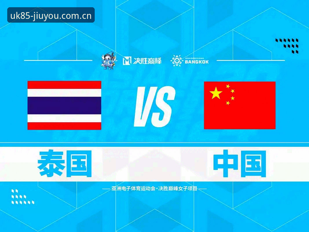 世预赛现场看泰国vs中国，和在九游娱乐平台看直播有什么区别？